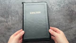 Библия 14,5Х22См, Чёрная Кожа, Рамка, Молния, Золотой Обрез, Закладка