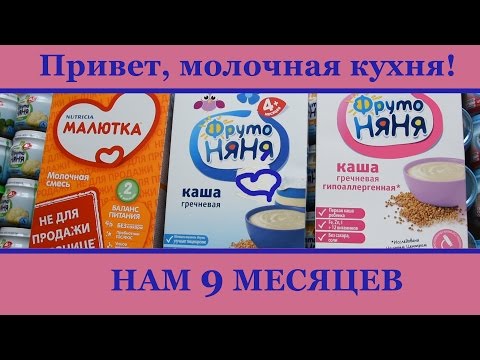 Молочная кухня что положено москва 2018 детям до 1.5 лет Молочная кухня что положено москва 2018 детям до 1.5 лет