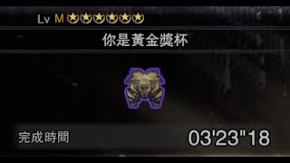 Mhwipc Tempered Furious Rajang Bow 032318 Ta Wiki Rules 弓