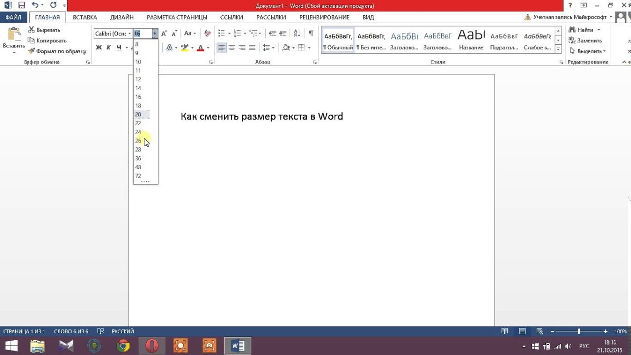 Как из фото с текстом сделать word документ Как из фото с текстом сделать word документ
