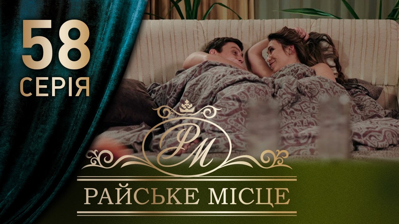 Украинские сериалы 2018 горничная Украинские сериалы 2018 горничная