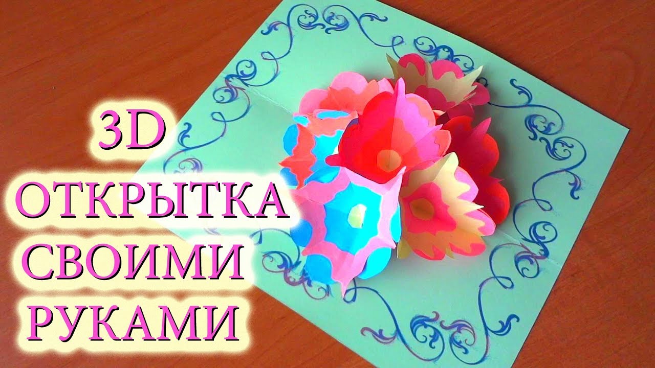 Мастера открытка своими руками Мастера открытка своими руками