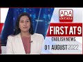 Derana English News 9.00 PM 01-08-2022
