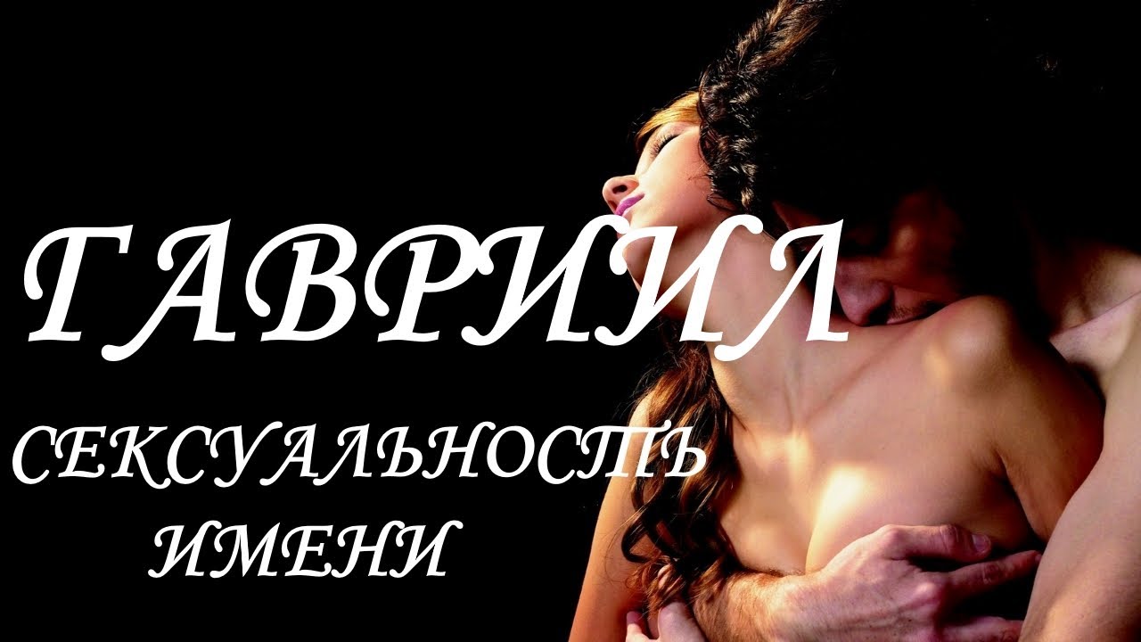 dmitriy-seksualnost-imeni dmitriy-seksualnost-imeni