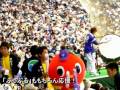 「がんばれ!ヤマハ野球部!」都市対抗野球応援レポート!