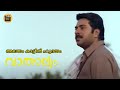 Alayum Kaattin Hrudayam | Malayalam Video Song | Vatsalyam | Mammootty, Geetha | K. J. Yesudas|
