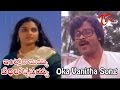 Intlo Ramaiah Veedhilo Krishnaya - Oka Vanitha