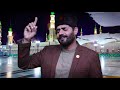 Ho edhr bi Nazar e karam  Ya Rasul Allah| Abrar ul haq | Peer Maaz abdul ghafoor & M Rizwan Sultani