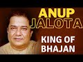 Anup Jalota | अनूप जलोटा || king of bhajan #anupjalotabhajan #bhajan #अनुपजलोटा #भजन