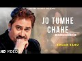 Jo Tumhe Chahe Usko Satana - Kumar Sanu | Dilwale | Nadeem Shravan | Kumar Sanu Hit Songs