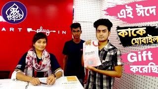 অবশেষে মোবাইল কিনে ফেললাম কিন্তু কিভাবে | Brand new mobile | symphony mobile price in bangladesh