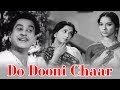 Do Dooni Chaar (1968) Full Movie | दो दूनी चार | Kishore Kumar, Tanuja