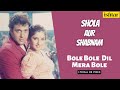 Bole Bole Dil Mera Bole | Shola Aur Shabnam | Lyrical Video | Govinda | Divya Bharti