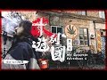 潛入三不管毒品天堂