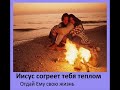 Video Христианские песни. Ты Жизнь Моя (Павел Харьковский)