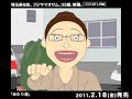 フジログ シーズン2 3話(16話)