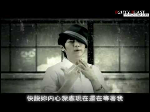 [B2BTW] BEAST(B2ST) - 將我的女朋友交付給你(SAY NO) MV中字.avi