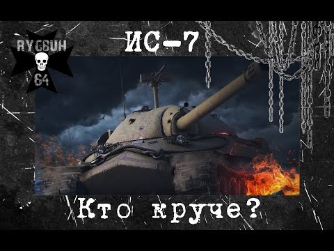 Как сделать танк в wot непробиваемым