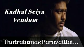 Iravil Varugira Whatsapp Status Thotralumae Paravaillai En Aloda Serupa Kanom Tamil Status