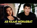 Ab Naam Mohabbat Ke Ilzam To Aaya Hai - Lyrical | Ghulam |Udit Narayan, Alka Yagnik, Dard Bhare Gane
