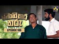 Bonikara Tharu Episode 108