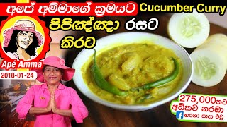 Delicious cucumber curry