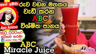 ABC miracle drink by Apé Amma