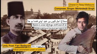 Mohtaj-e-Ajal Kyun Hai | Poet : Fani Badayuni | Singer Composer : Mohinderjit Singh | Raag Malkauns