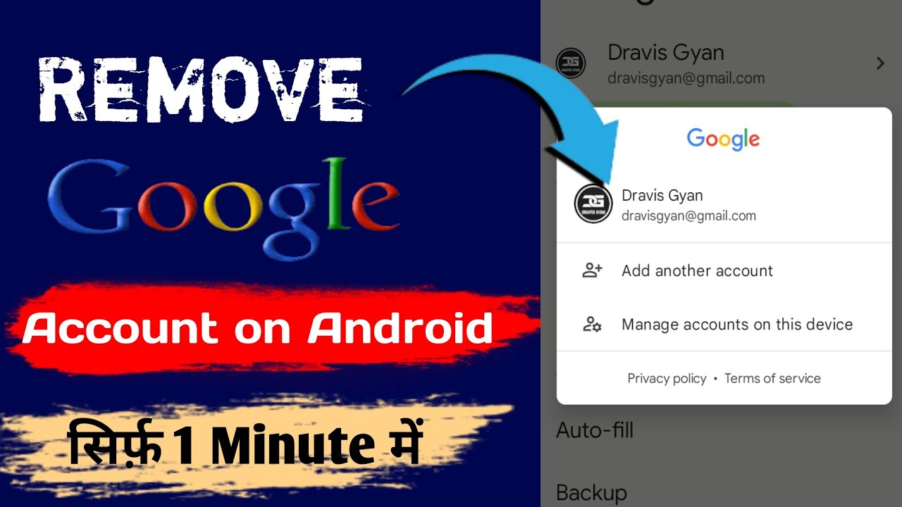 Kaise google account hataye | Kaise google account Kaise google account hataye | Kaise google account
