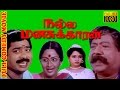 Tamil Comedy Movie HD | Nalla Manasukkaran | Pandiyarajan,Jayarakini | Tamil Hit Movie