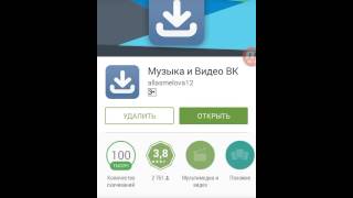 Скачать Видео С Контакта На Андроид