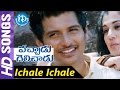 Vachadu Gelichadu - Ichale Ichale video song - Jeeva || Tapsi || Thaman