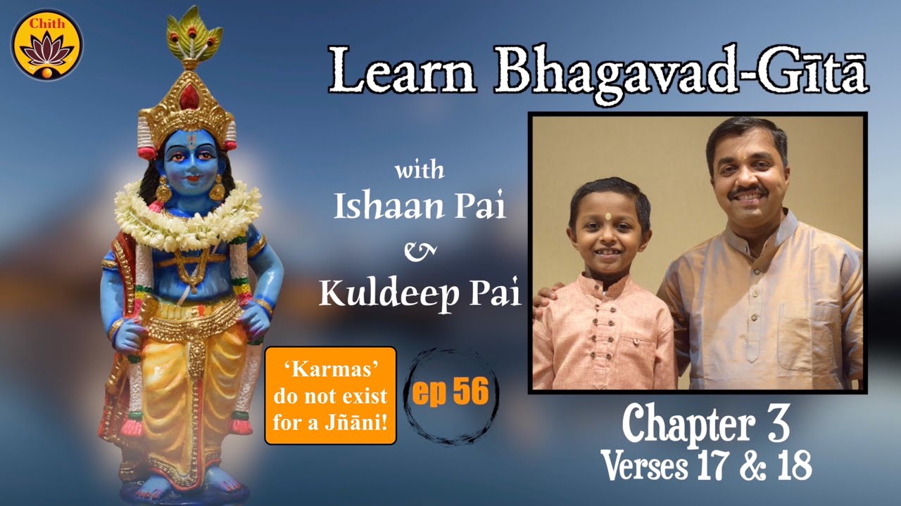 ep 56 | Ch 3 Verses 17 & 18 | Learn Bhagavad-Gītā with Ishaan Pai & Kuldeep Pai