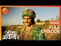 Bairam Khan ने Jalaal को Jalaaludin Mohd. Akbar बनाया | Jodha Akbar | Ep. 1 | Zee TV