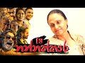Nannaththara Episode 13