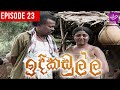 Indi Kadulla Episode 23