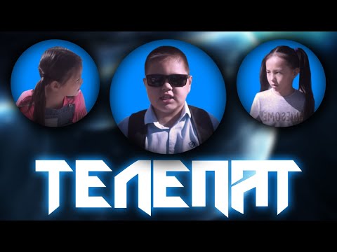 Еркеlife-Телепат Еркеlife-Телепат
