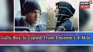 Ranveer Singh 39 S Gully Boy Is Copied From Eminem 39 S 8 Mile Ranveer Singh 39 S Gully Boy Is Copied From Eminem 39 S 8 Mile