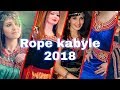 Robe kabyle 2018 قنادر وفساتين جديدة