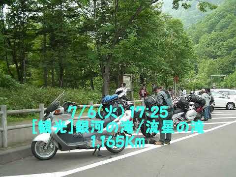 2010年北海道ツーリング（2）．wmv