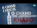 Lyrical: O Chand | Bengali Modern Song | Rupankar Bagchi