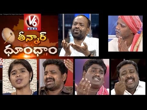 Teenmaar Dhoom Dham Songs - Telangana Folk Singers Dhoom Dhaam...