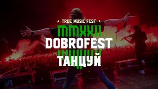 Dobrofest 2022 - Танцуй