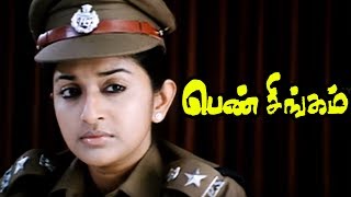 Pen Singam | Pen Singam Tamil Movie Scenes | Meera Jasmine recollects her love days | Meera Jasmine Pen Singam | Pen Singam Tamil Movie Scenes | Meera Jasmine recollects her love days | Meera Jasmine