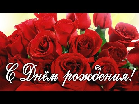 Фото цветы с днём рождения женщине красивые Фото цветы с днём рождения женщине красивые
