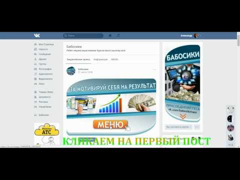 Как сделать вк в меню