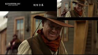 Сравнение оригинальных и русских титров 4K Ultra HD Братья Систерс