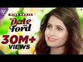 Miss Pooja - Date on Ford