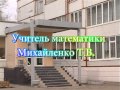 Харьковская школа №73. Учимся с Google