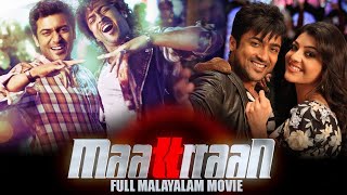 Maattrraan Full Movie Malayalam Dubbed Movie Surya Kajal Aggarwal